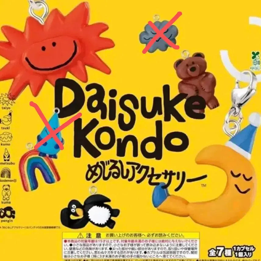 [BUNJANG] Daisuke Kondo Collection 5 Types / 다이스케콘도 메지루시 5종