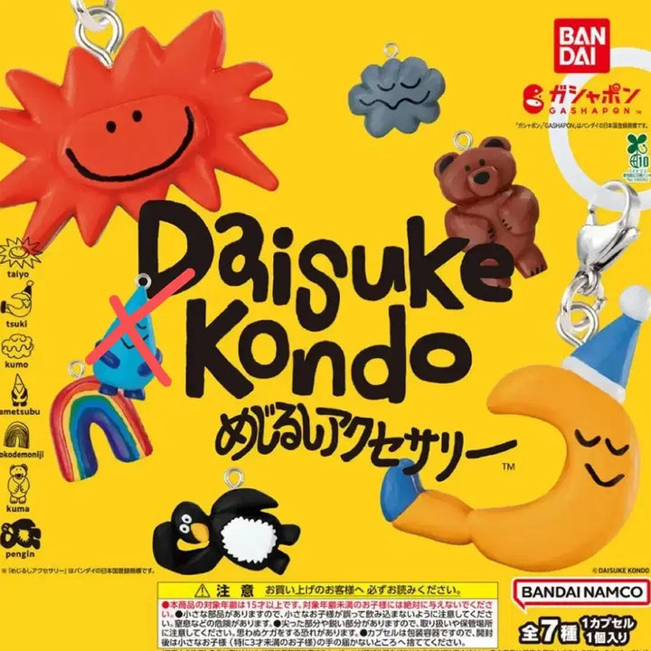 [BUNJANG] Daisuke Kondo Collection 5 Types / 다이스케 콘도 메지루시 6종