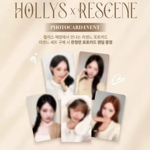 [BUNJANG] Hallys Lisanne Photocard 4-Set / 할리스 리센느 포토카드 4종세트