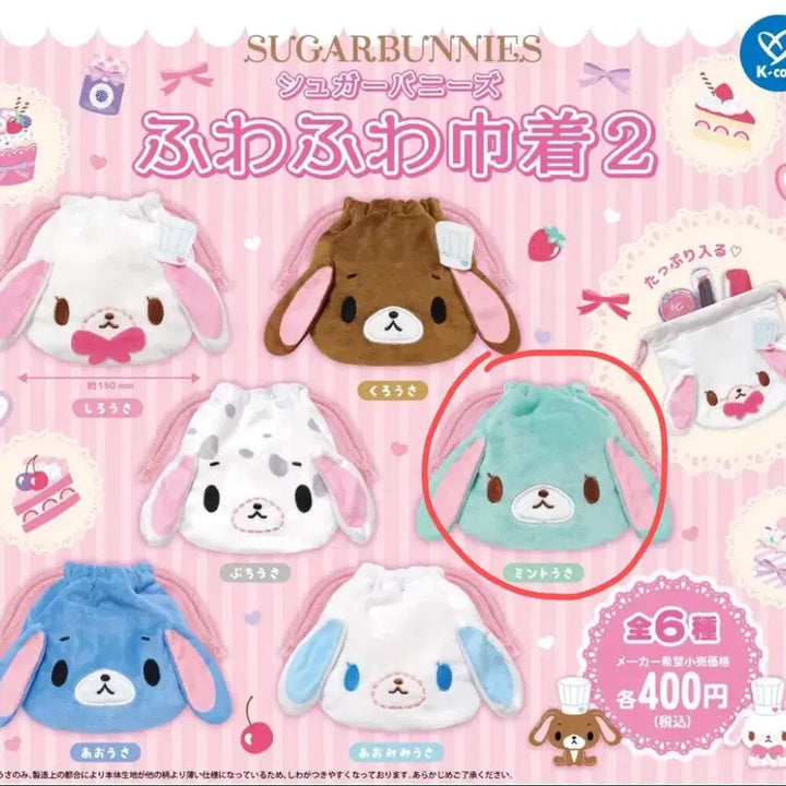 [BUNJANG] Sugar Bunnies Pouch Mint Usa Sealed / 미개봉) 슈가바니즈 파우치 민트우사