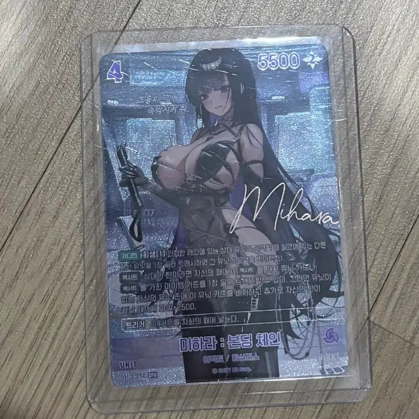 [BUNJANG] Nihility Arena Mihara Bonding Chain SPR Autograph Card / 니케 니벨아레나 미하라 본딩체인 spr 사인카드