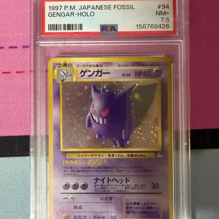 [BUNJANG] Pokemon Fossil Series Phantom Holo Card PSA 9 / 포켓몬 카드 팬텀 빈티지 psa7.5