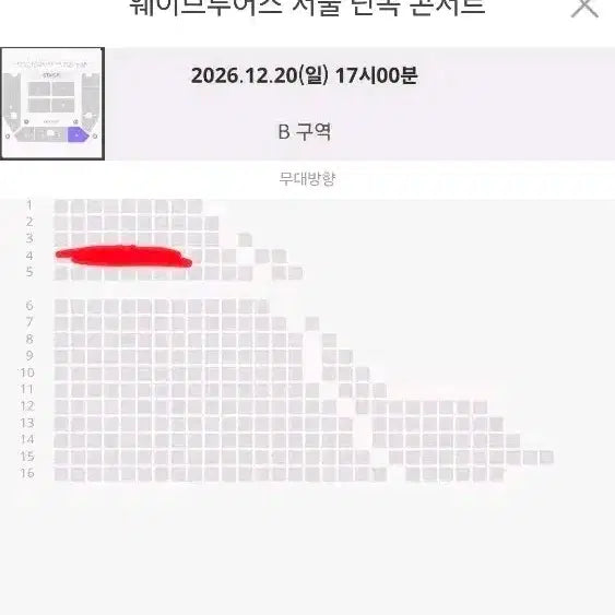 [BUNJANG] Wave To Us Concert Ticket / 웨이브투어스