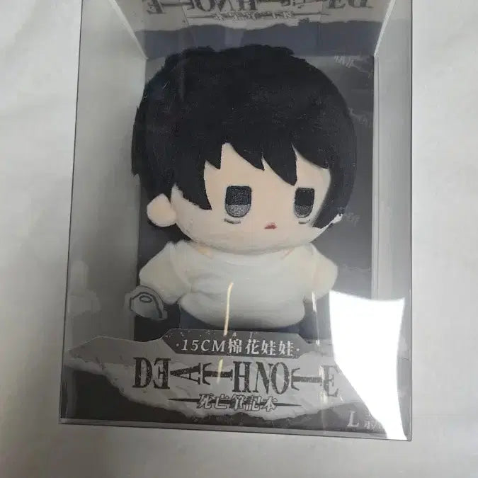 [BUNJANG] Death Note L 15cm Plush Doll / 데스노트 엘 L 15cm 인형