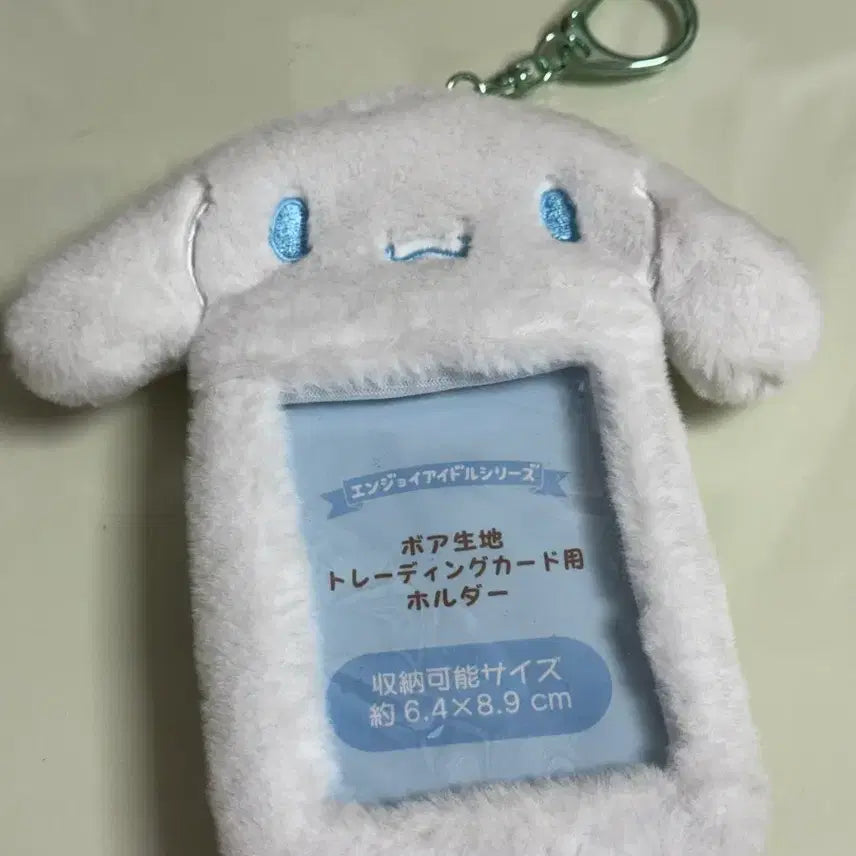 [BUNJANG] Sanrio Cinnamonroll Boa Fleece Photocard Holder / 산리오 보아털 포카홀더 카드홀더 시나모롤