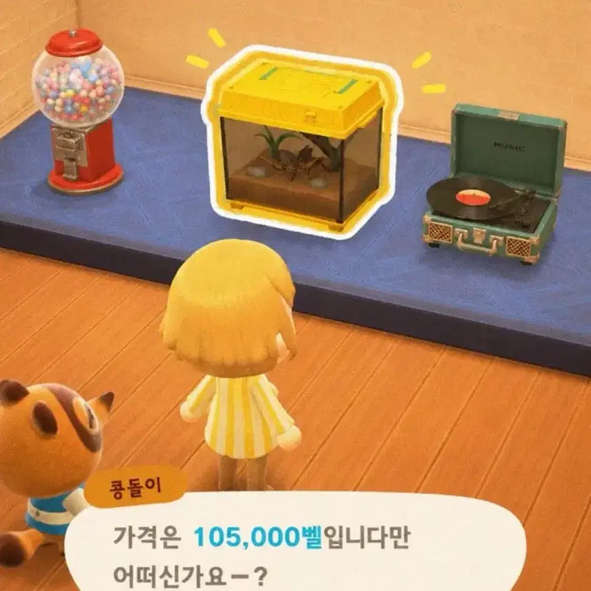 [BUNJANG] Takara Tomy Animal Crossing Chirping Insect Cage Figure / [ 특가 ] TOMY 타카라토미 채집통 피규어 고전완구 동물의숲
