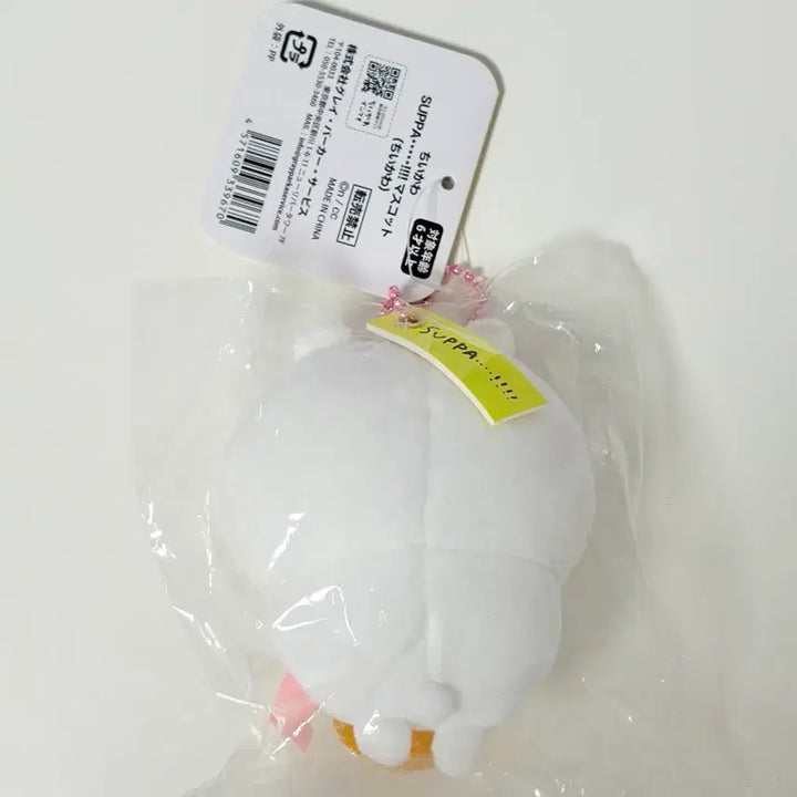 [BUNJANG] Chiikawa Suppa Lemon Mascot Plush / 치이카와 suppa 레몬 마스코트 인형