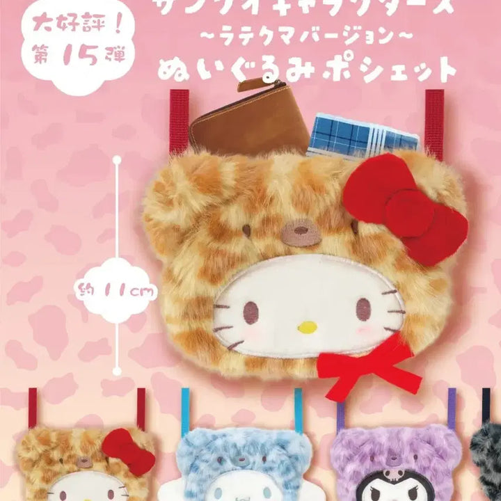 [BUNJANG] Hello Kitty Latte Kuma Gacha Pouch / 헬로키티 라떼쿠마 가챠 포셰트 파우치