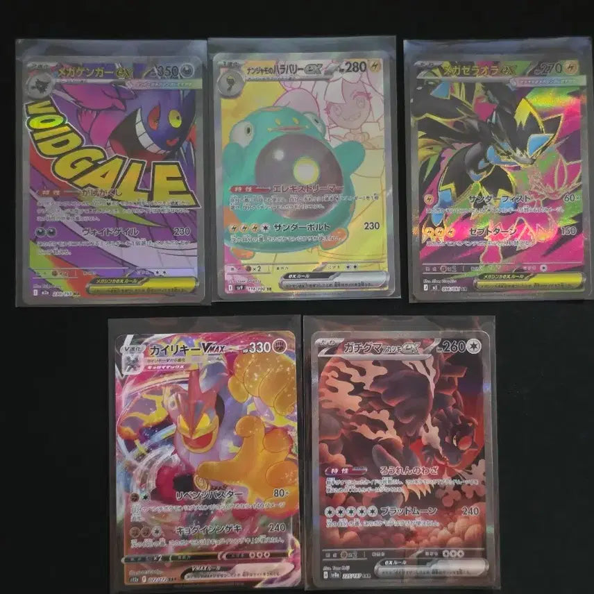 [BUNJANG] Pokemon Card Japanese Mega Gengar MA Grade 5 Card Bundle Set / 포켓몬카드 일판 메가팬텀 MA등 5장 일괄
