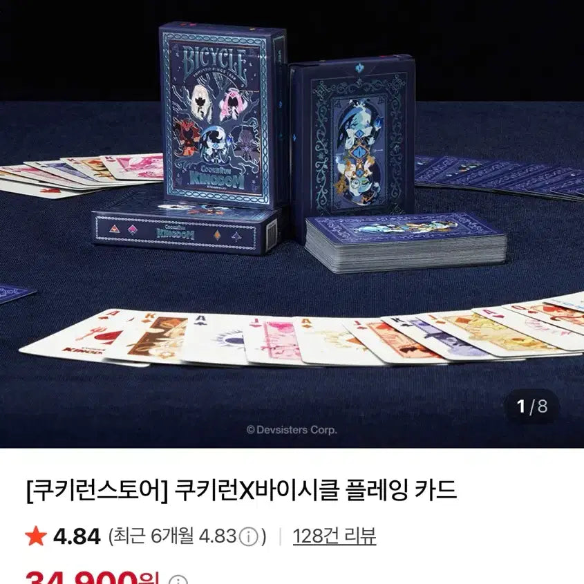[BUNJANG] Cookie Run x Bicycle Collaboration Playing Cards (Sealed) / 쿠키런 바이시클 플레잉 카드 미개봉 새제품 쿠키런킹덤