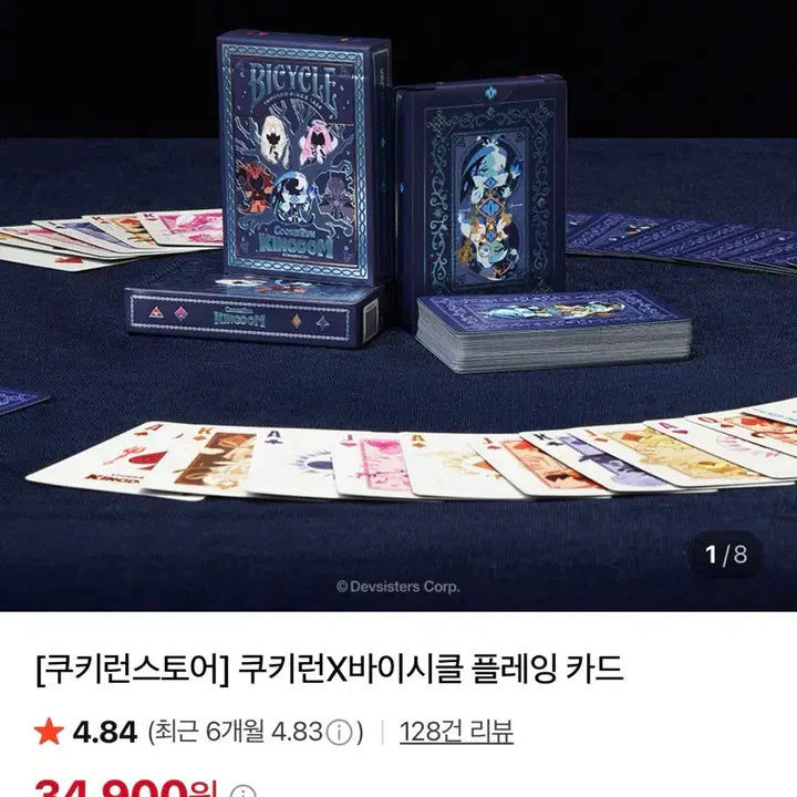 [BUNJANG] Cookie Run x Bicycle Collaboration Playing Cards (Sealed) / 쿠키런 바이시클 플레잉 카드 미개봉 새제품 쿠키런킹덤