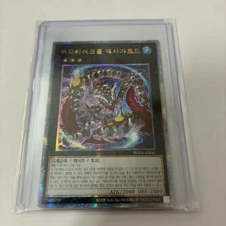 [BUNJANG] Exagard Material Tool / 머티리어크툴 엑사가르드