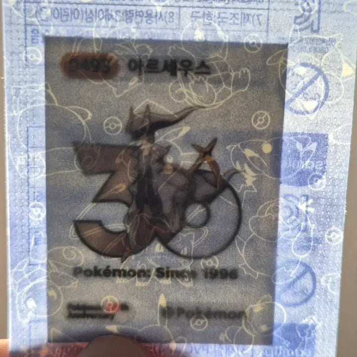 [BUNJANG] Pokemon Bread Arceus 30th Anniversary Logo Sticker / 포켓몬빵 띠부씰 아르세우스 30주년로고 신상