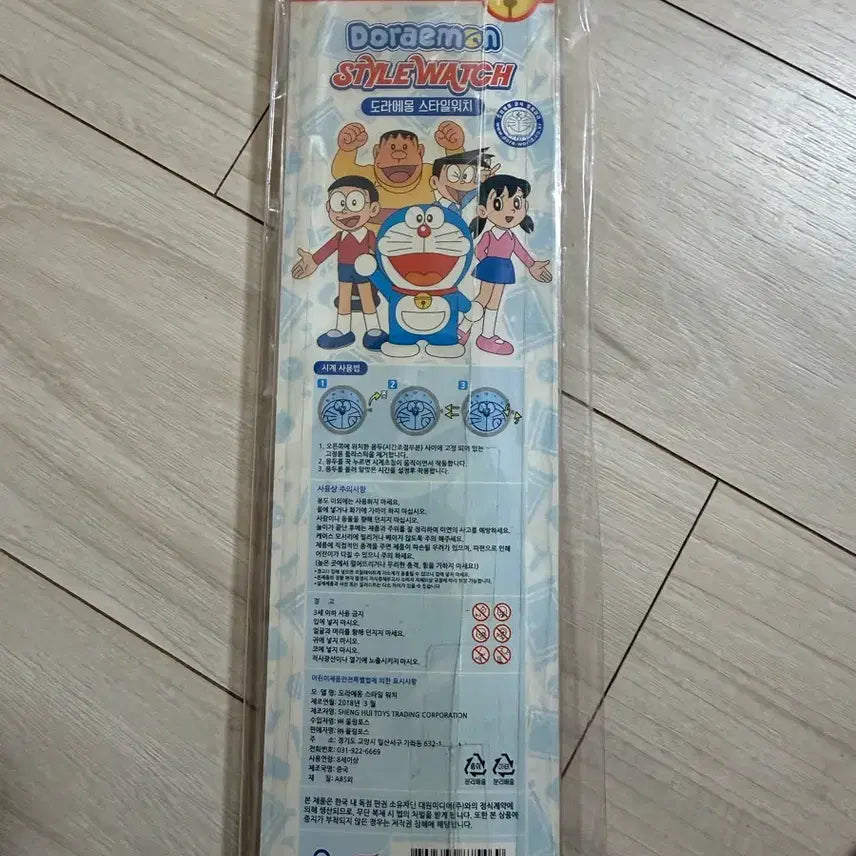 [BUNJANG] 2018 Doraemon Wristwatch (Sealed) / 2018 미개봉 고전 도라에몽 손목시계 고전문방구