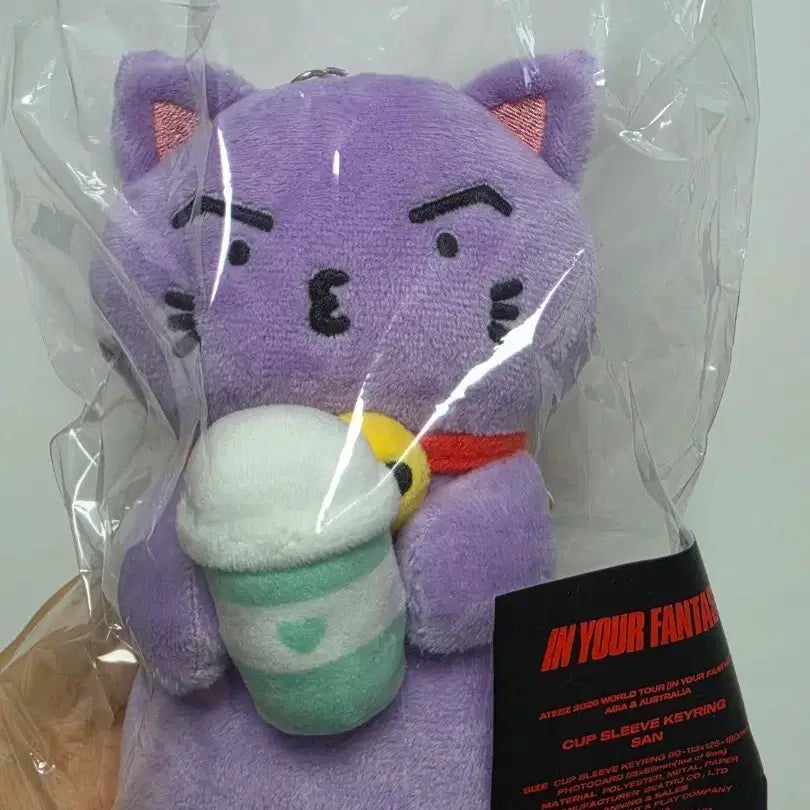 [BUNJANG] ATEEZ CUP SLEEVE KEYRING (Sealed) / 에이티즈 CUP SLEEVE KEYRING(미개봉)