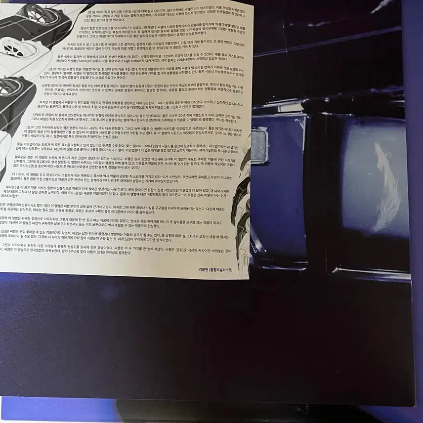 [BUNJANG] C Jamm Kkeung LP / 씨잼 킁 LP
