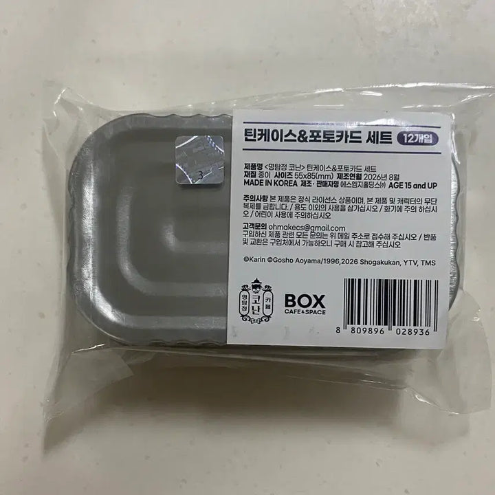 [BUNJANG] Detective Conan Cafe Marine Tin Case Photocard Set / 명탐정코난 카페 마린 틴케이스 포토카드 세트