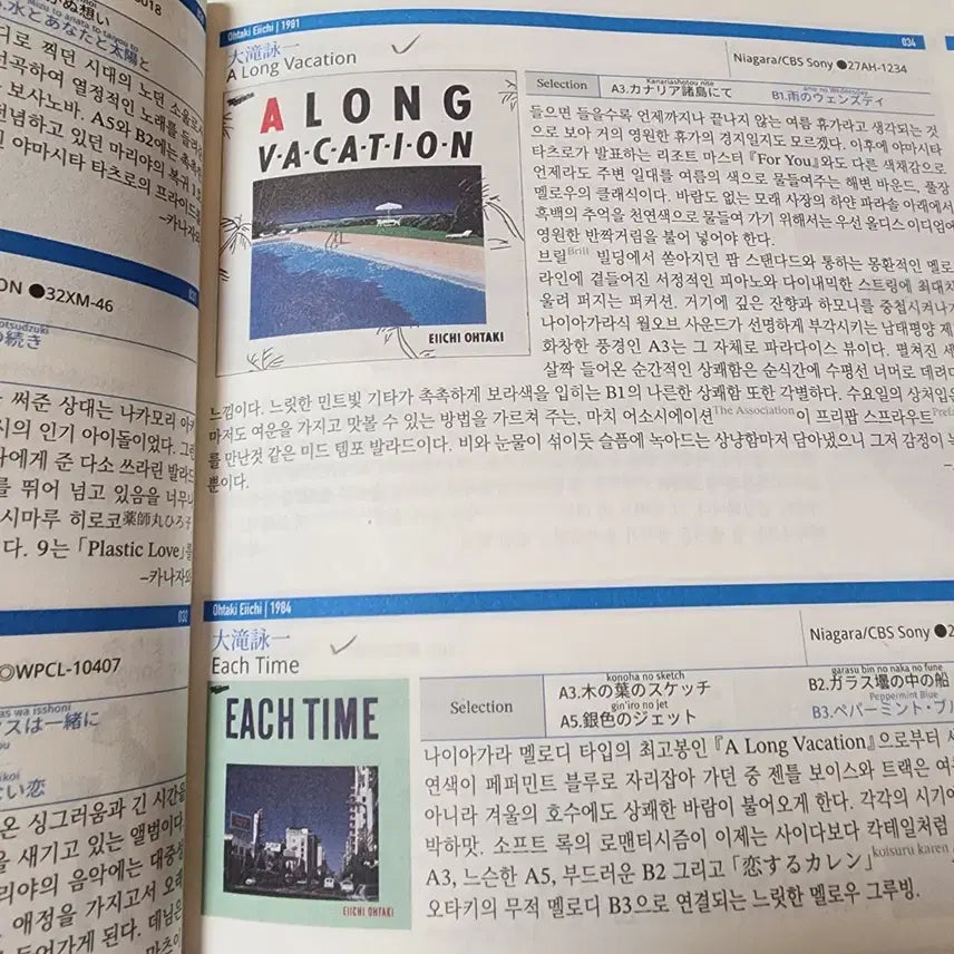 [BUNJANG] Eiichi Ohtaki EACH TIME LP Vinyl City Pop / 시티팝 명반 오타키 에이이치 Eiichi Ohtaki EACH TIME LP