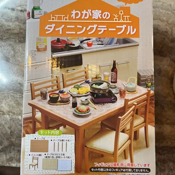 [BUNJANG] Re-Ment Miniature Dining Table (Sealed, New) / 리멘트 식탁. ㅡ미개봉, 새상품