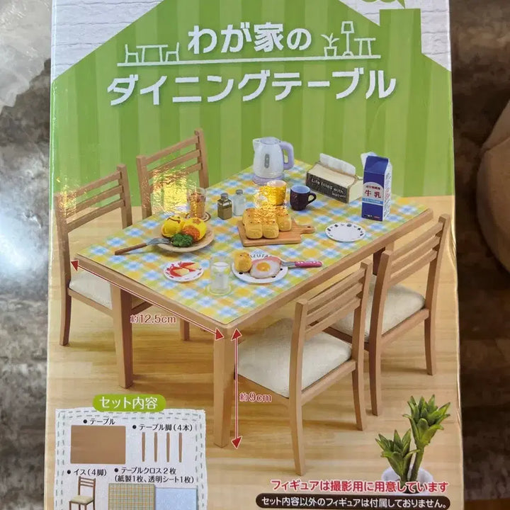 [BUNJANG] Re-Ment Miniature Dining Table (Sealed, New) / 리멘트 식탁. ㅡ미개봉, 새상품