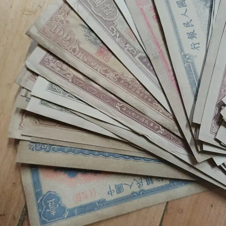 [BUNJANG] 58 Chinese Banknotes Bundle / 중국 지폐 58장 일괄