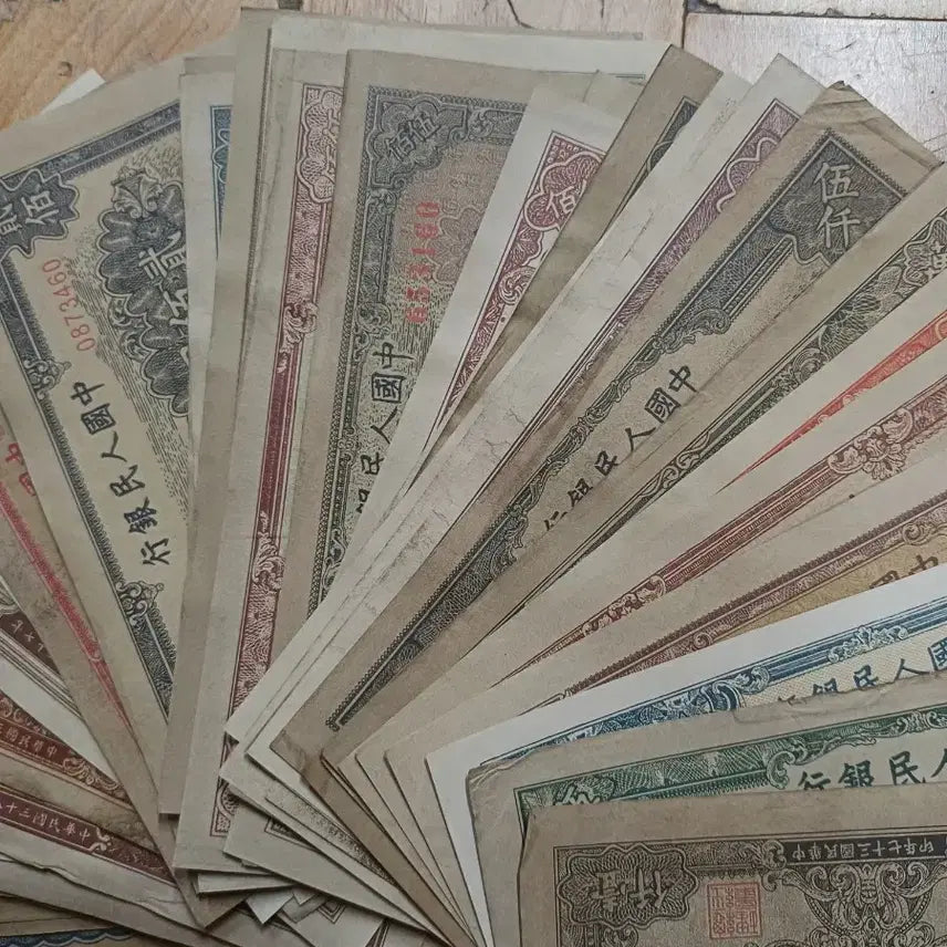 [BUNJANG] 58 Chinese Banknotes Bundle / 중국 지폐 58장 일괄