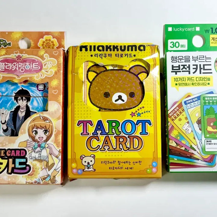 [BUNJANG] Rilakkuma Vintage Tarot Cards Bundle Set, Flowering Heart Original Cards, Lucky Charm Cards / 일괄) 리락쿠마 고전 타로카드 고전 문구 산엑스 희귀 빈티지 행운부적 플라워링하트 원카드 고전스티커 포토카드 포카