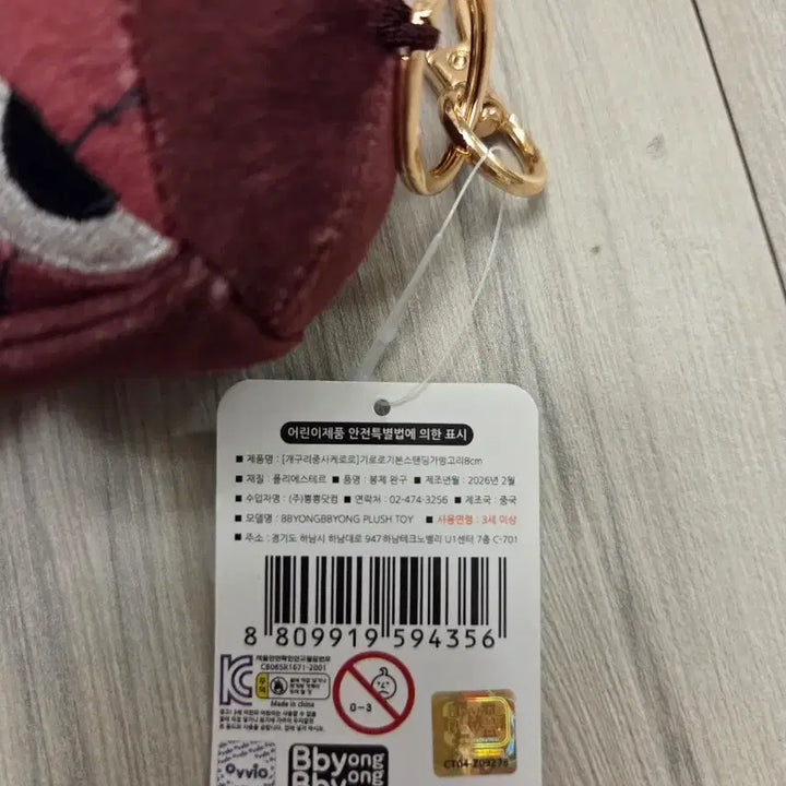 [BUNJANG] Sgt. Frog (Keroro) Figure Keychain Set (2 types) / 케로로 중사 피규어 키링 2종
