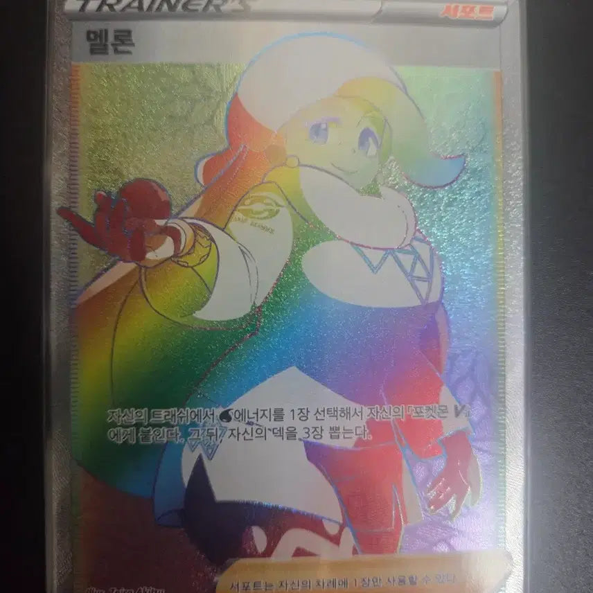[BUNJANG] Pokemon Card Silver Lance 088/070 / [한판 HR] 멜론 088/070 / 백은의 랜스