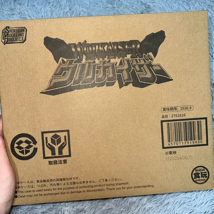 [BUNJANG] Bandai SMP Ulkaiser Sealed New Product / 반다이 smp 울카이저 미개봉 새상품