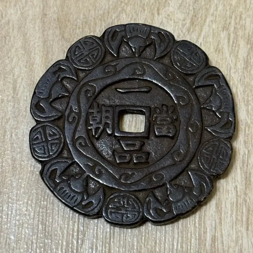 [BUNJANG] Ancient Hwajeon Coin / 고대 화전 동전