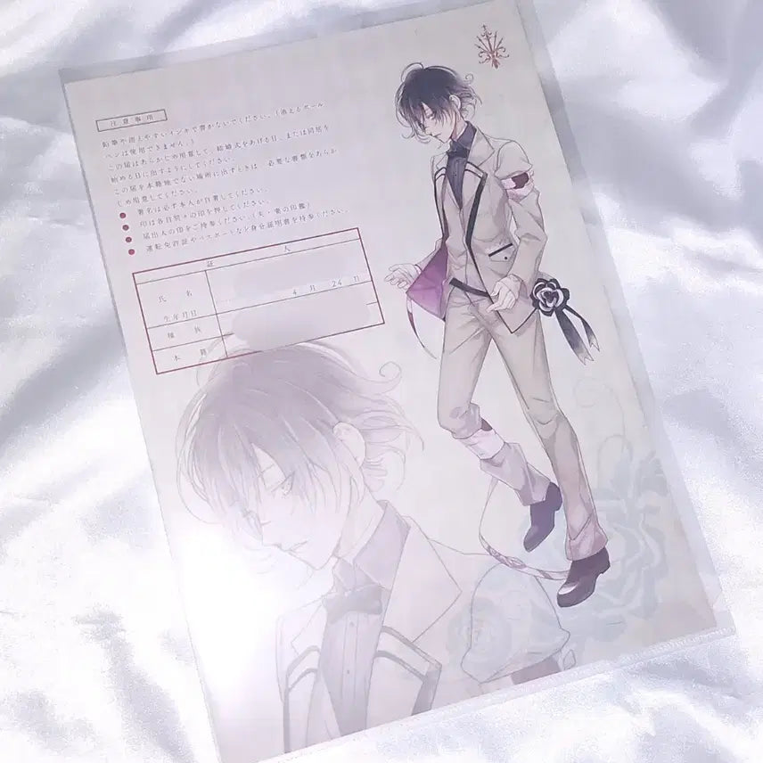 [BUNJANG] Diabolik Lovers Azusa &