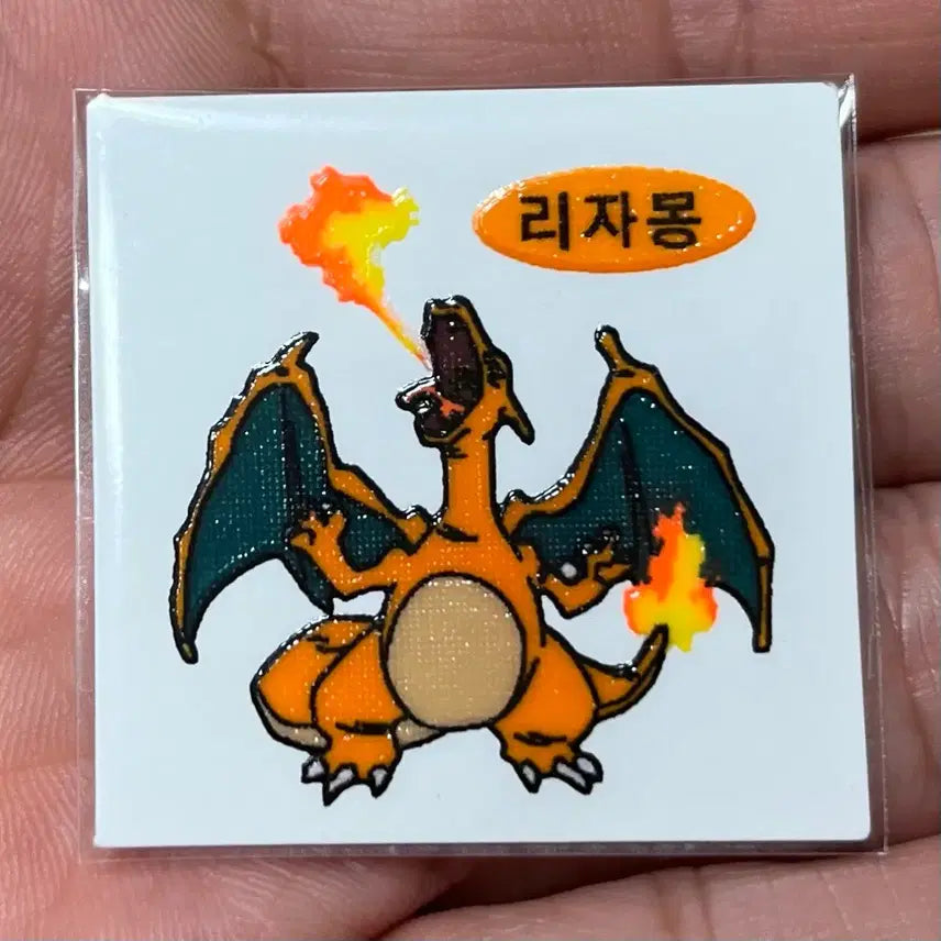 [BUNJANG] 1999 Pokémon Charizard Seal (Unpeeled) / 99년(구버전) 포켓몬(안뗀씰)