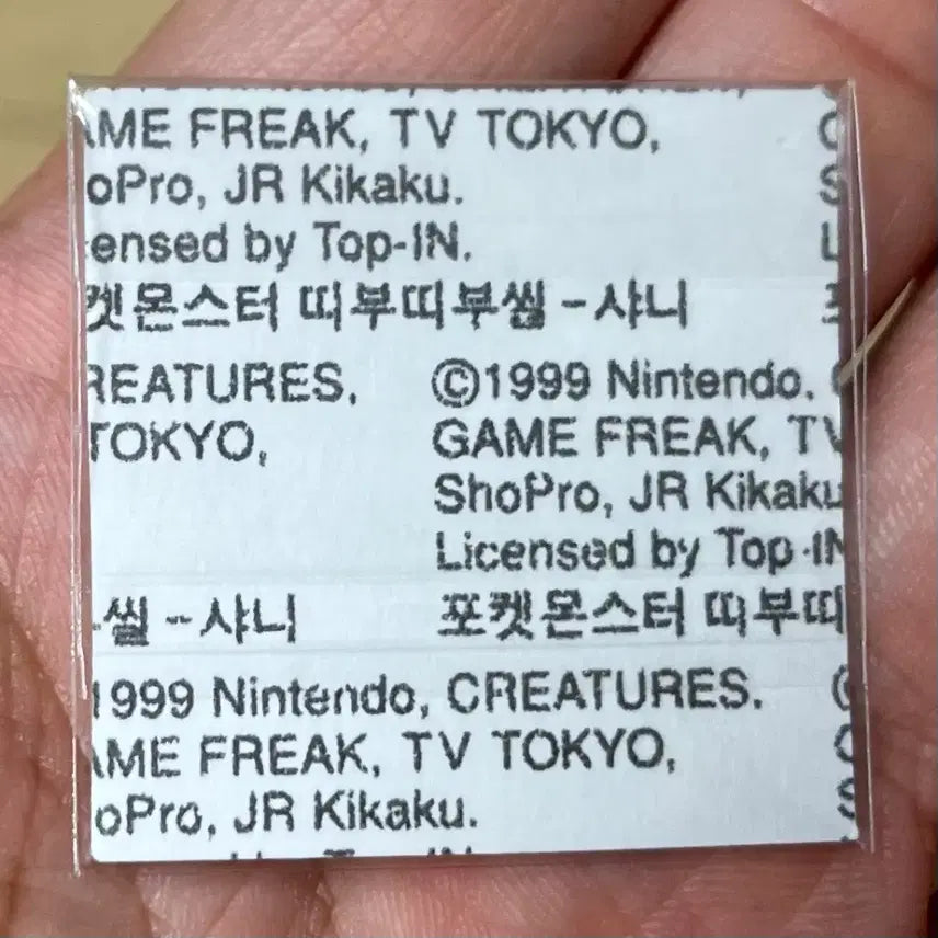 [BUNJANG] 1999 Pokémon Charizard Seal (Unpeeled) / 99년(구버전) 포켓몬(안뗀씰)