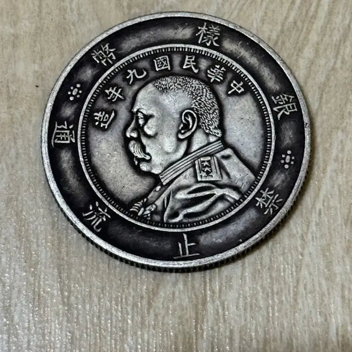 [BUNJANG] Republic of China Year 9 Silver Coin / 중화민국 9년 주화