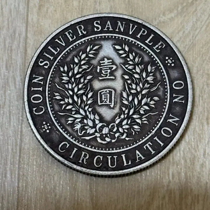 [BUNJANG] Republic of China Year 9 Silver Coin / 중화민국 9년 주화
