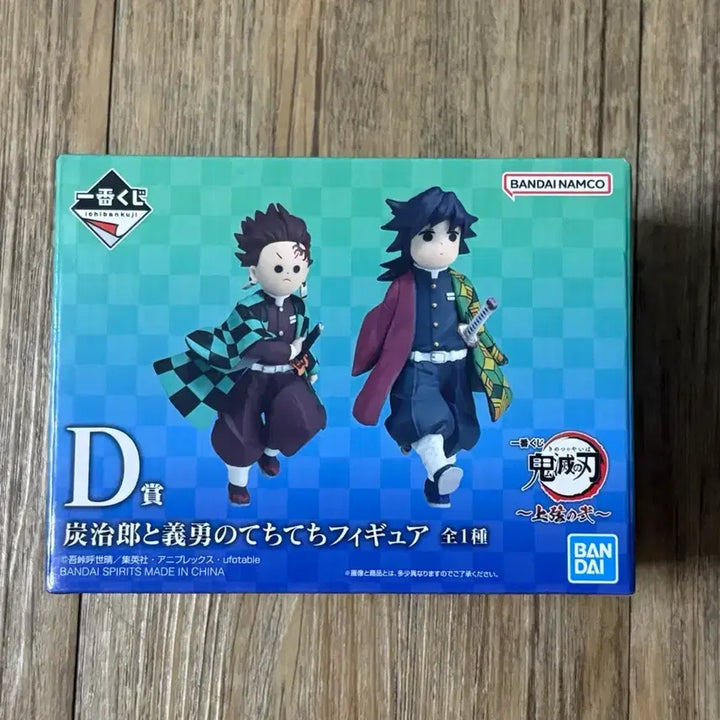 [BUNJANG] Demon Slayer Ichiban Kuji D Prize Techitech Plush (Sealed) / (미개봉) 귀멸의칼날 제일복권 D상 테치테치