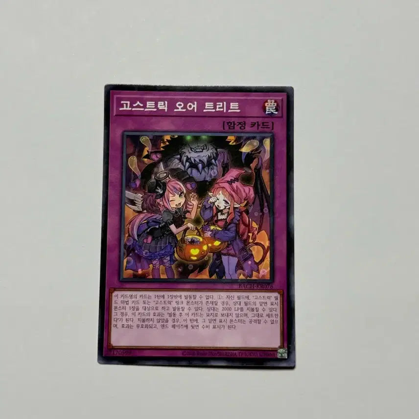 [BUNJANG] Yu-Gi-Oh! Ghostrick or Treat (Normal) BACH-KR076 / (100원) 유희왕 카드 고스트릭 오어 트리트 (노멀) BACH-KR076