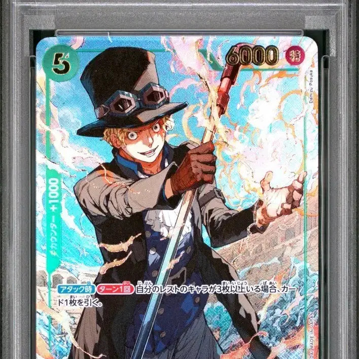 [BUNJANG] One Piece Card Shonen Jump Promo Sabo PSA 10 / 원피스카드 소년점프 프로모 사보 PSA 10