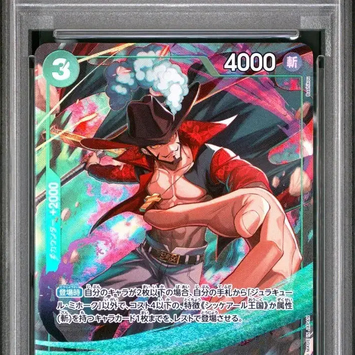 [BUNJANG] One Piece Card V Jump Promo Mihawk PSA 10 / 원피스카드 V점프 프로모 미호크 PSA 10