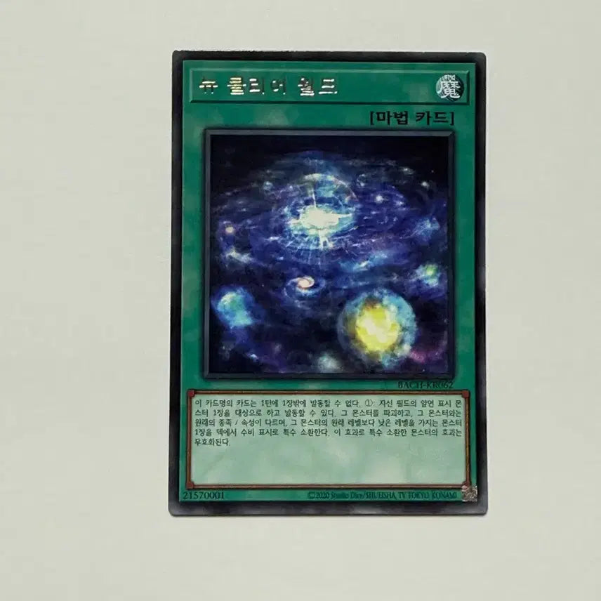 [BUNJANG] Yu-Gi-Oh! Card New Clear World (Rare) BACH-KR062 / (150원) 유희왕 카드 뉴 클리어 월드 (레어) BACH-KR062