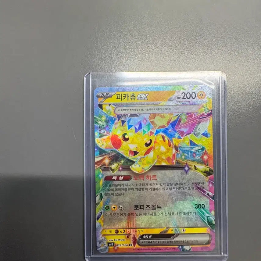 [BUNJANG] Pokemon Card Pikachu ex RR (Korean) / 포켓몬카드 피카츄 ex RR (한글판)