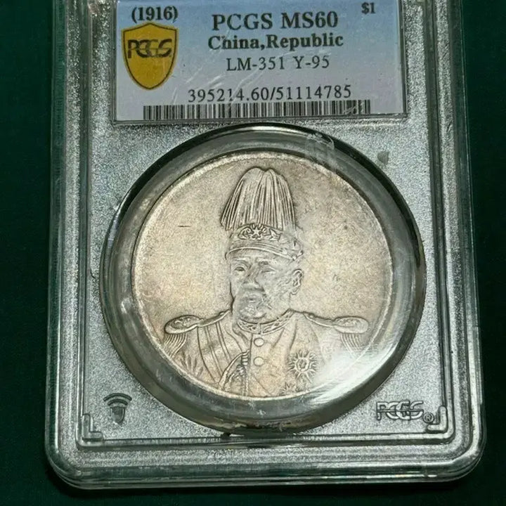 [BUNJANG] 1916 Republic of China Commemorative Coin PCGS MS60 / 1916 중화민국 기념주화 PCGS MS60