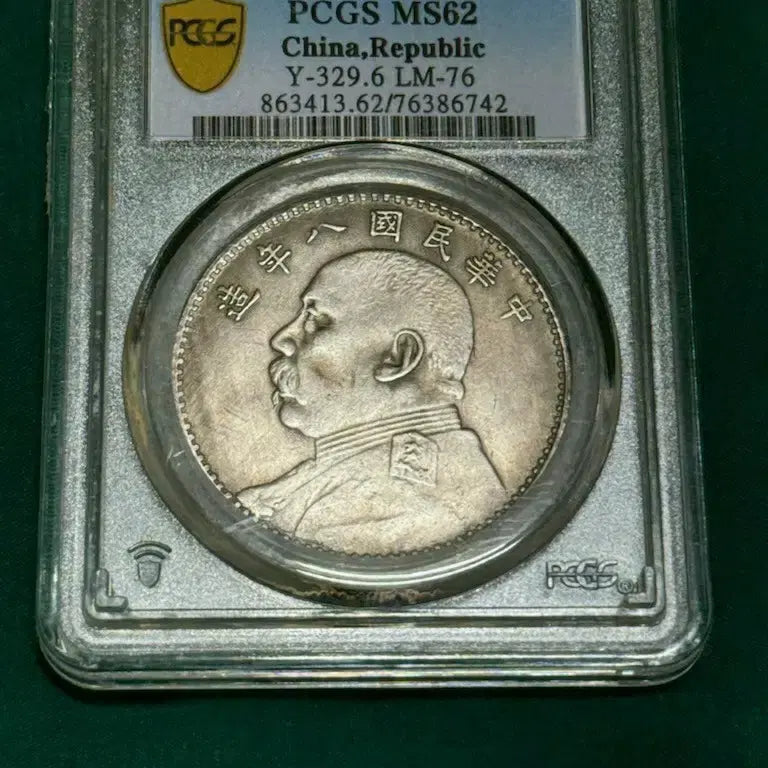 [BUNJANG] 1919 Republic of China Silver Dollar Coin PCGS MS62 / 1919년 중국 공화국 은화 PCGS MS62