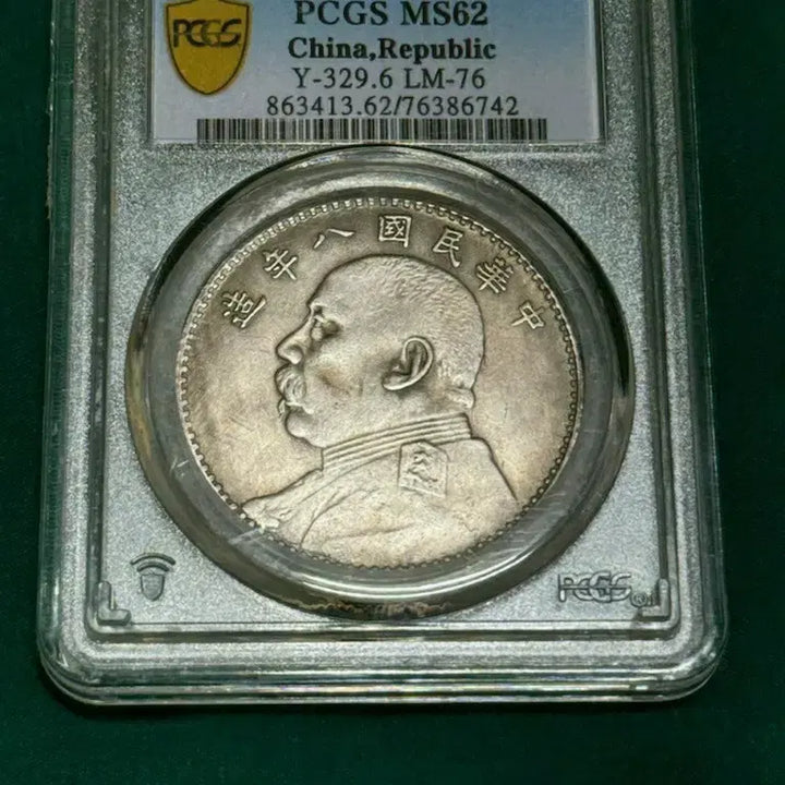 [BUNJANG] 1919 Republic of China Silver Dollar Coin PCGS MS62 / 1919년 중국 공화국 은화 PCGS MS62