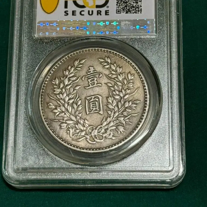 [BUNJANG] 1919 Republic of China Silver Dollar Coin PCGS MS62 / 1919년 중국 공화국 은화 PCGS MS62