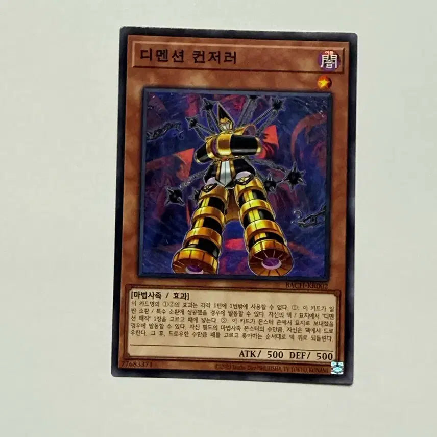 [BUNJANG] Yu-Gi-Oh! OCG Card Dimension Conjurer (Normal) BACH-KR02 / (100원) 유희왕 카드 디멘션 컨저러 (노멀) BACH-KR02