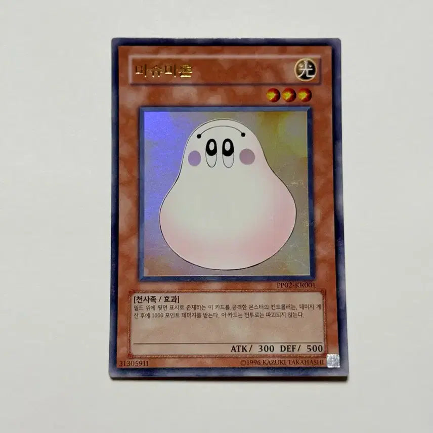 [BUNJANG] Yu-Gi-Oh! OCG Card Marshmallon (Ultimate Rare) PP02-KR001 / (300원) 유희왕 카드 마슈마론 (울레) PP02-KR001