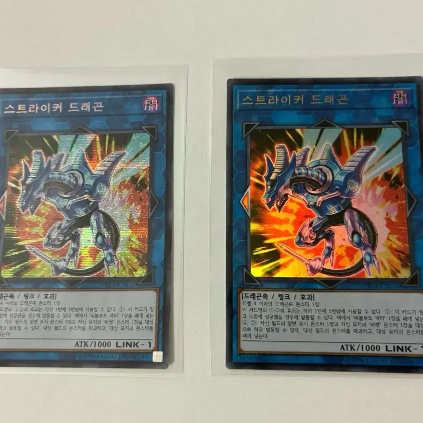 [BUNJANG] Striker Dragon Secret Rare Ultra Rare / 스트라이커 드래곤