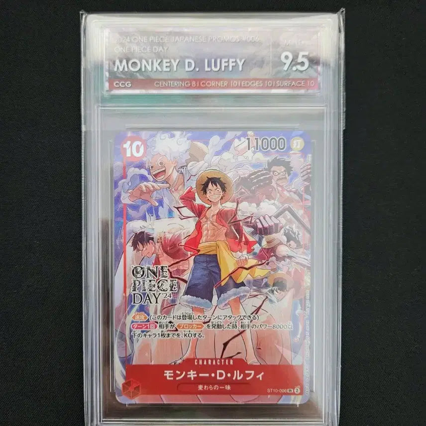 [BUNJANG] One Piece Day 24 Promo CCG Graded Card / 원피스카드 원피스데이24 프로모 CCG 등급카드
